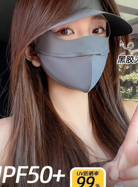 夏季防晒面罩全脸防晒口罩一体户外透气遮阳脸基尼大帽檐脸罩批发