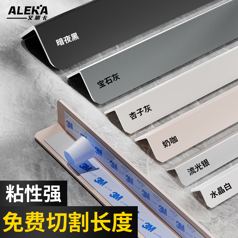 奶油风铝合金护角条足厚1.5毫米