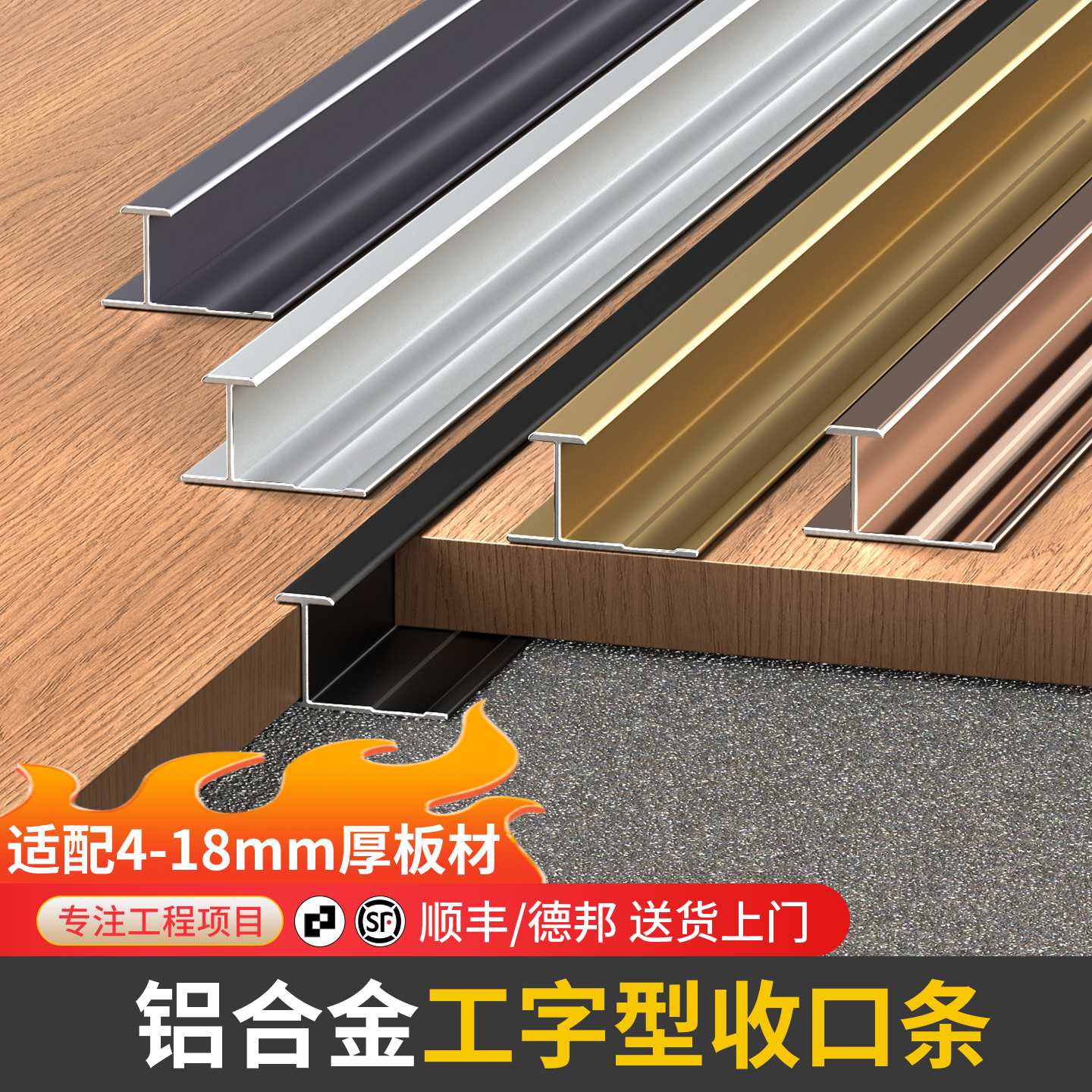 铝合金护墙板工字条多规格