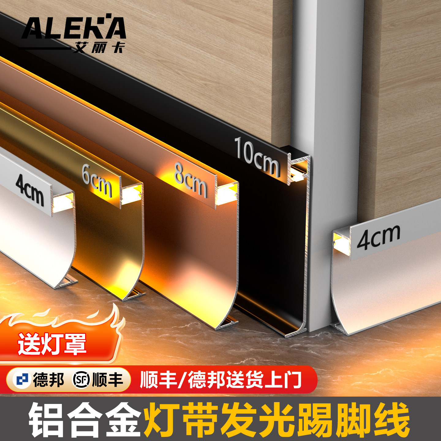 铝合金发光LED灯带踢脚线地脚线灯槽加宽踢脚板内嵌金属贴脚线