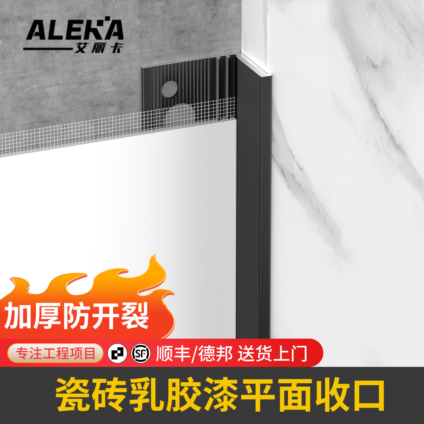 铝合金墙面瓷砖与乳胶漆平面收口条墙角转角刮腻子收边条极窄阳角