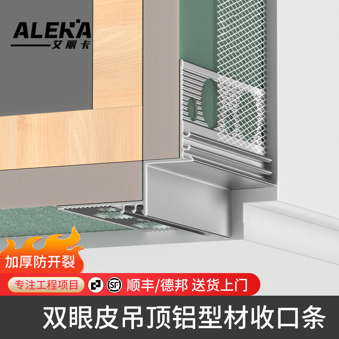 双眼皮护角条-多色多规格可选