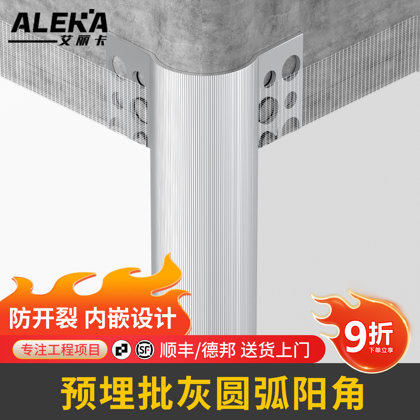 铝合金批灰预埋圆弧阳角金属刮腻子收口条护墙角保护条防碰撞护角