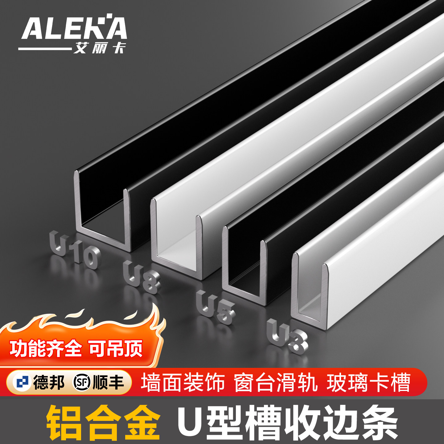 铝合金u型玻璃卡槽浴室洗手间U形包边装饰线条金属型材凹槽包边条图片