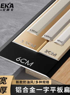 铝合金一字平板条压条木地板压边条扁条遮丑收口条门槛条金属扣条