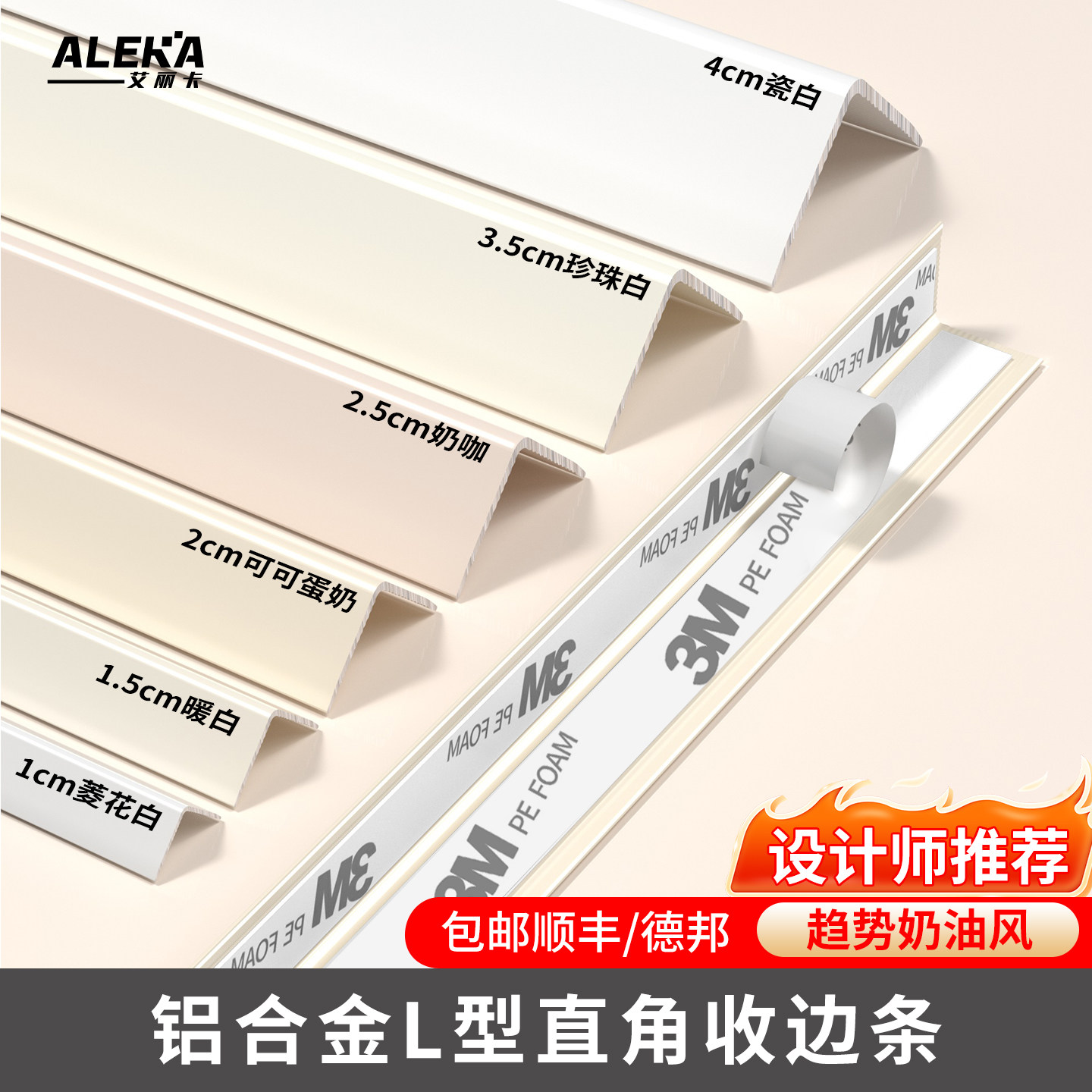 钛铝合金护角条护墙角保护条客厅装饰收边条防撞条瓷砖包边阳角条