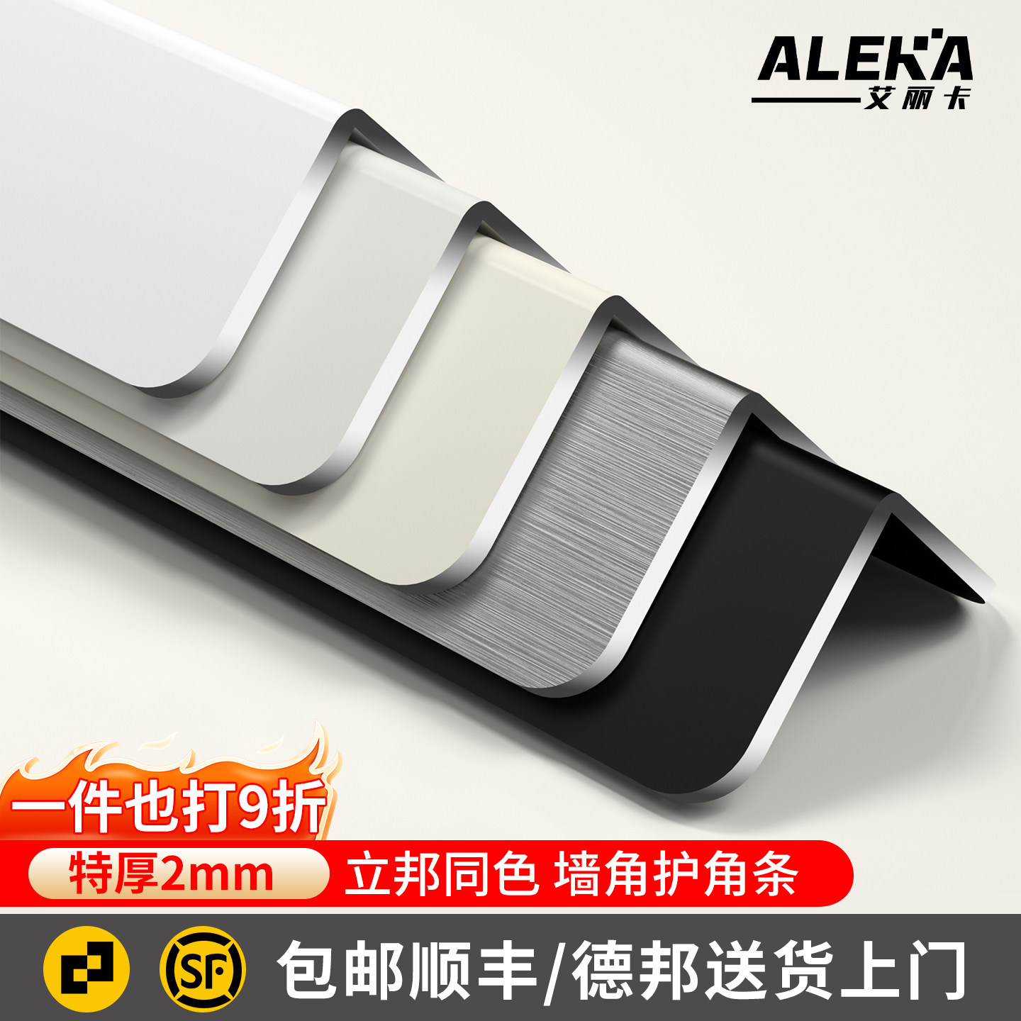 钛铝合金护墙角保护条墙角护角条阳角收边条防撞条客厅装饰包边条