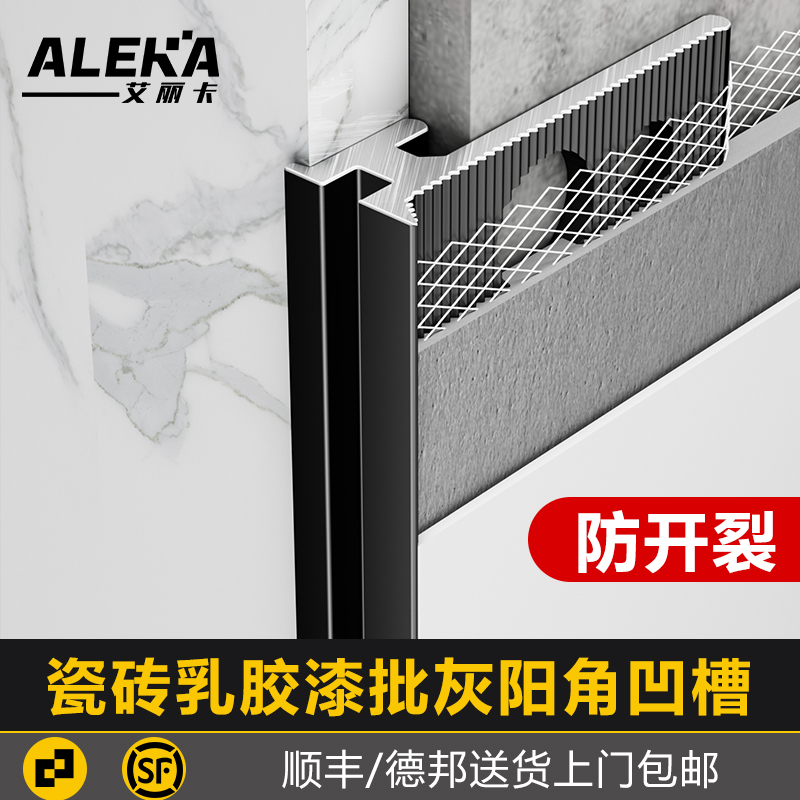 极窄批灰阳角线凹槽 加厚防开裂