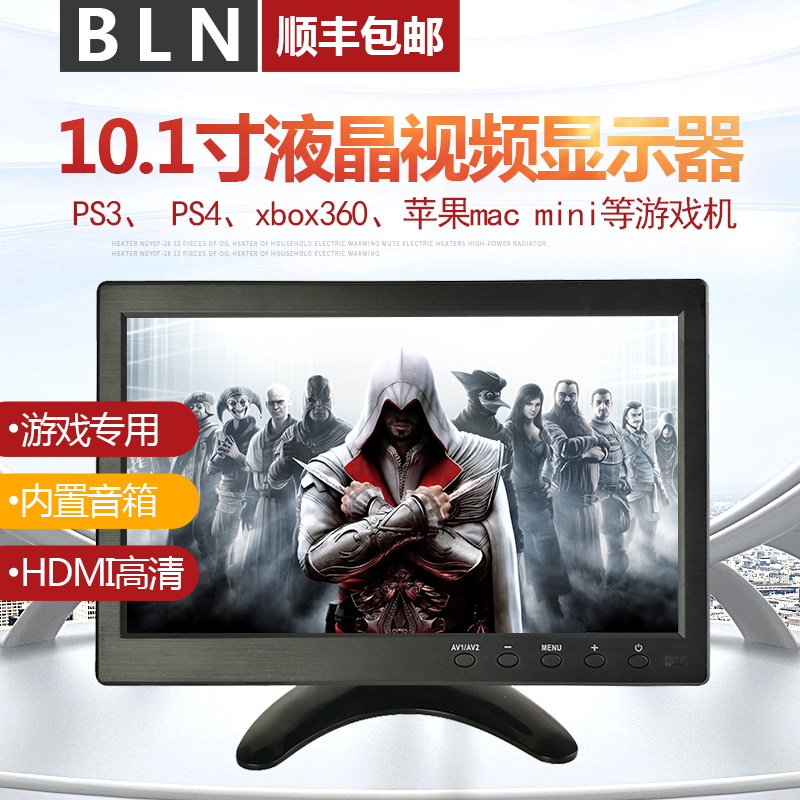 10寸高清小液晶游戏PS4便携显示器IPS树莓派HDMI迷你显示屏|msdalam kategori Perkakasan komputer/monitor/Komputer Zhou Bian, monitor - dari Buy2taobao.com untuk memberikan perkhidmatan ejen Taobao profesional membeli
