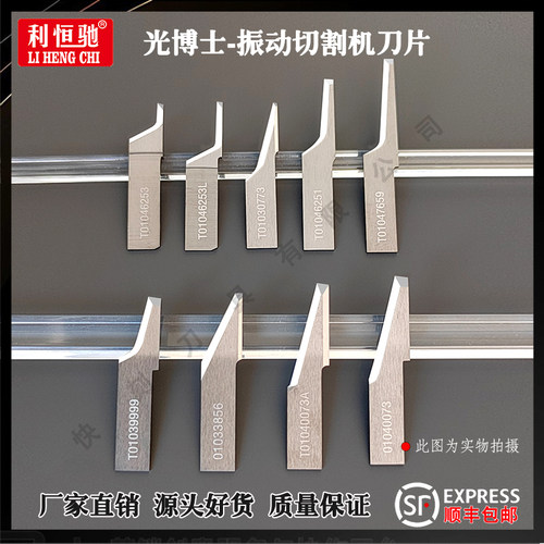 利恒驰钨钢切割机刀片锋利耐用