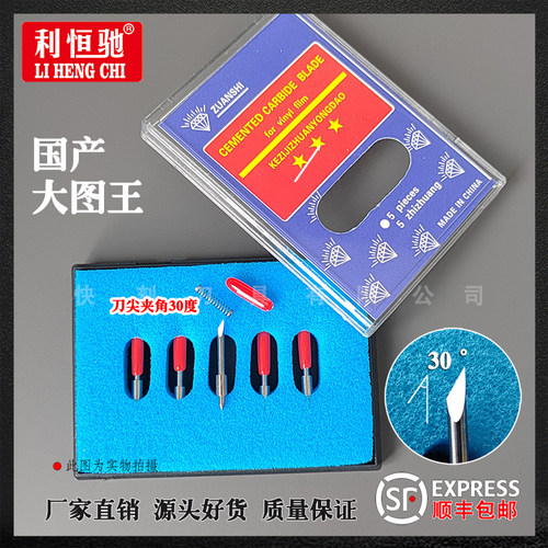 大小图王graphtec-CE6000刻字机刻刀片 CB09U日图切割机刀钻石牌