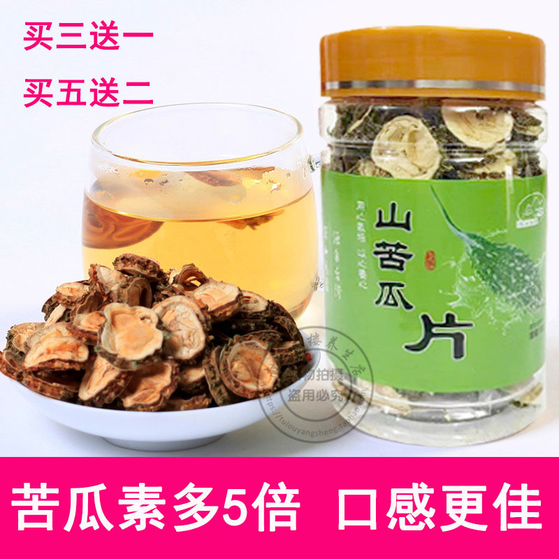 厂家直销买3送1买5送2仿野生山苦瓜茶片干罐装深山远亲小苦瓜茶,茶,代用/花草茶,淘宝优惠券,粉丝福利购,淘宝优惠卷