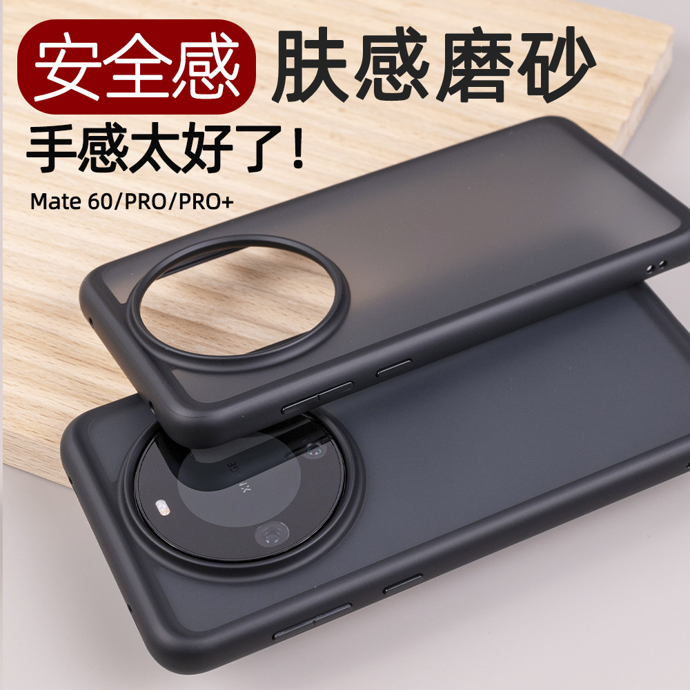 千久新款适用华为mate60pro手机壳磨砂肤感MATE60硅胶TPU保护套mate60pro+透明肤感液态全包超薄防摔液态男女