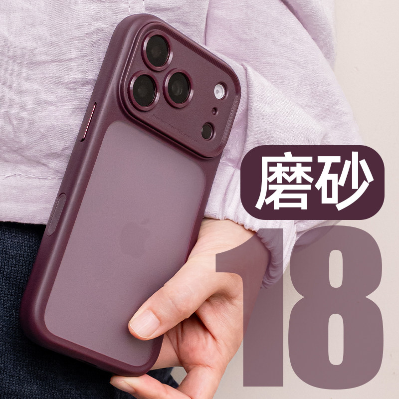苹果18手机壳pro磨砂透明软硅胶