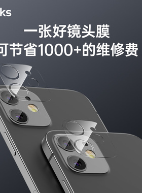 Benks适用iphone12镜头膜苹果12后摄像头保护膜pro max手机超全透明覆盖薄Por镜头贴maxpro贴膜柔性钢化玻璃
