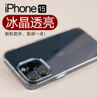 千久数码适用苹果15手机壳iphone15promax透明清水套iphone15pro保护14pro硅胶max软边框13磨砂12厚防摔全包