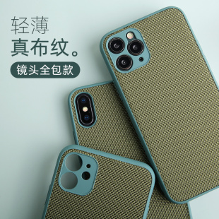 iphone11手机壳苹果X精孔摄像头保护iphonex布纹面iphone镜头全包xr防摔XS液态por防滑11硅胶软边框pro薄max