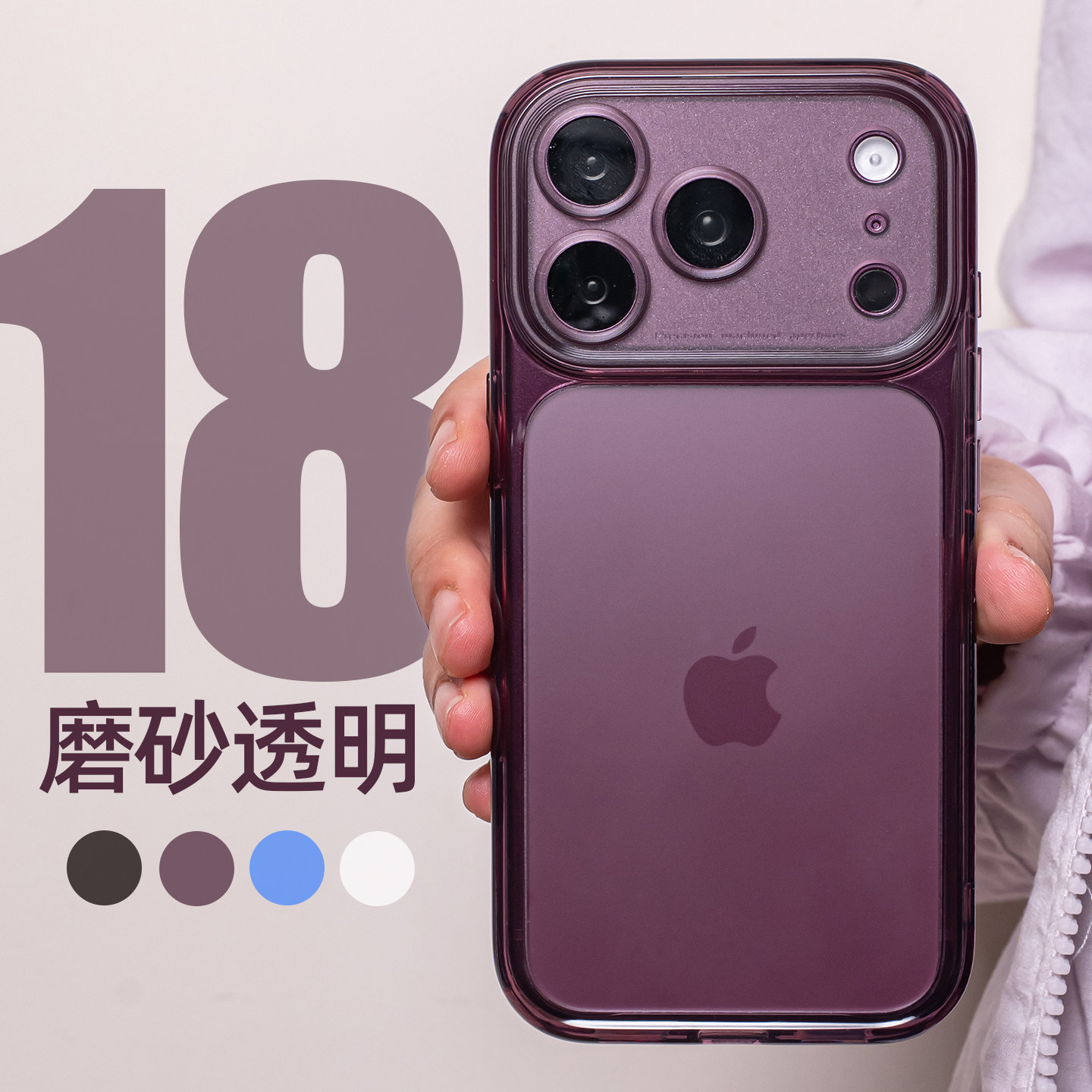 千久iphone18promax手机壳适用苹果18磨砂透明17pro软TPU硅胶套max镜头AI拍照键全包18pro磁吸防摔勃艮第酒红