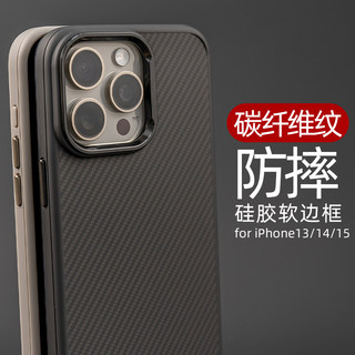 千久适用苹果iphone15pro手机壳碳纤维纹iphone15promax硅胶14保护套13全包TPU防摔凯夫拉PM简约高级磨砂新款