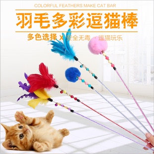 猫玩具彩色羽毛/球形 逗猫棒毛绒逗猫杆训猫棒宠物解闷逗乐