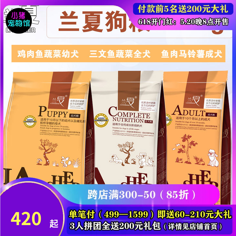 兰夏天然狗粮13.6kg三文鱼蔬菜全犬马铃薯成犬鸡肉鱼幼犬金毛泰迪 宠物/宠物食品及用品 狗全价膨化粮 原图主图