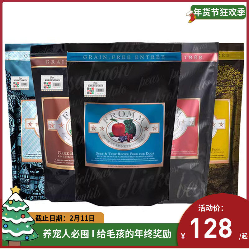 FROMM福摩三文鱼鸭肉猎鸟全犬大小型成幼狗粮4/12/26磅营养低敏,宠物/宠物食品及用品,狗全价膨化粮,淘宝优惠券,粉丝福利购,淘宝优惠卷