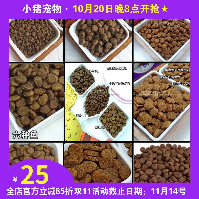 NOW小型犬四叶草狗粮去泪痕福摩