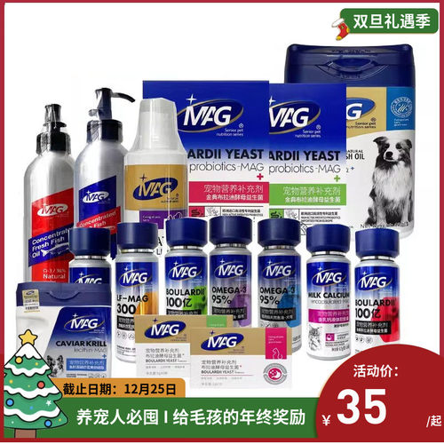 mag美毛促进骨骼发育