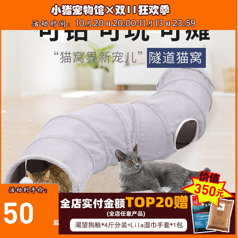 猫玩具宠物用品新款麂皮绒S型猫隧道玩具 可折叠不易变形通道自嗨