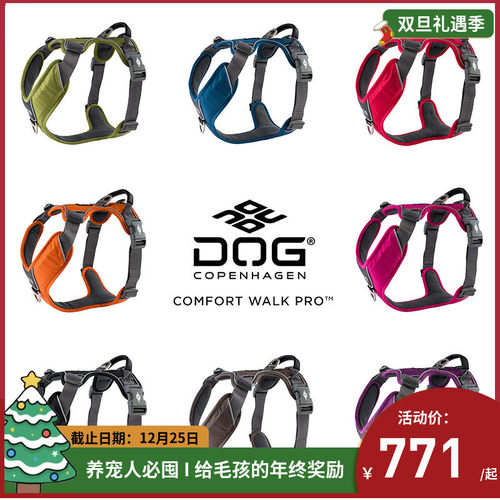 哥本哈根胸背防冲撞边牧