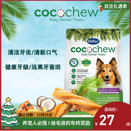 爱尔兰优立乐磨牙洁齿