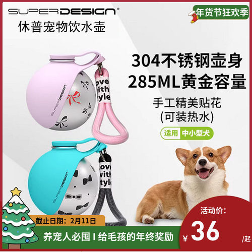 休普狗狗硅胶宠物外出水杯便携水杯遛狗随行饮水器猫咪水壶用品