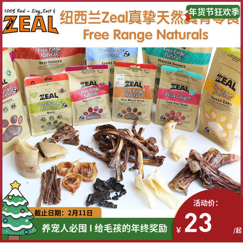 纽西兰ZEAL狗零食无添加磨牙棒