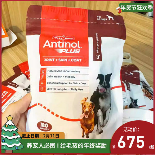 澳洲Antinol安适得EAB277猫狗退行性退化、安它诺软骨素
