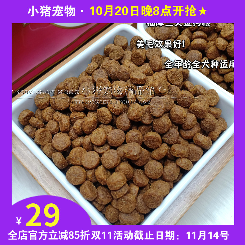 Fromm福摩三文鱼鸭肉美毛营养