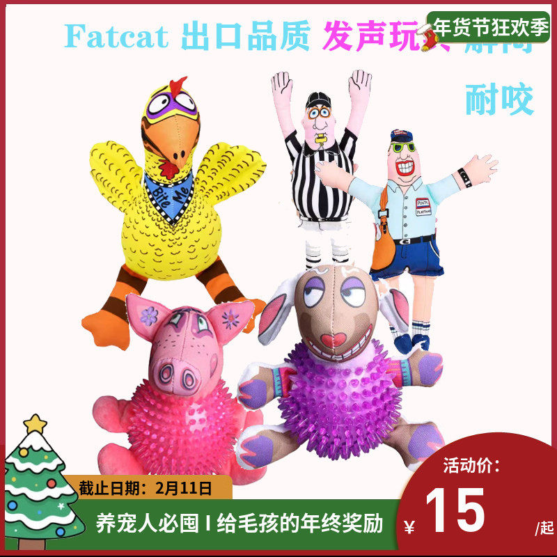 狗狗玩具Fatcat宠物飞盘互动解闷 泰迪金毛大鸡猪仔人物