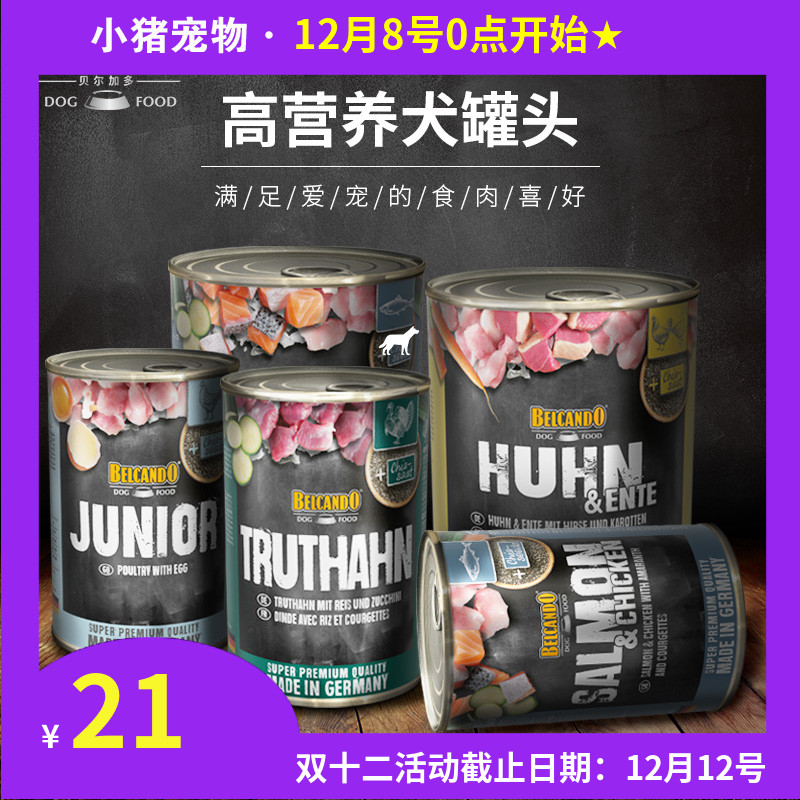 小李子狗罐头400g拌饭宠物奖励