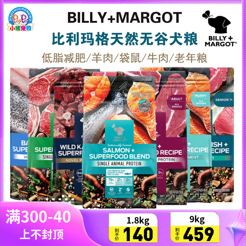 澳大利亚billymargot羊肉三文鱼