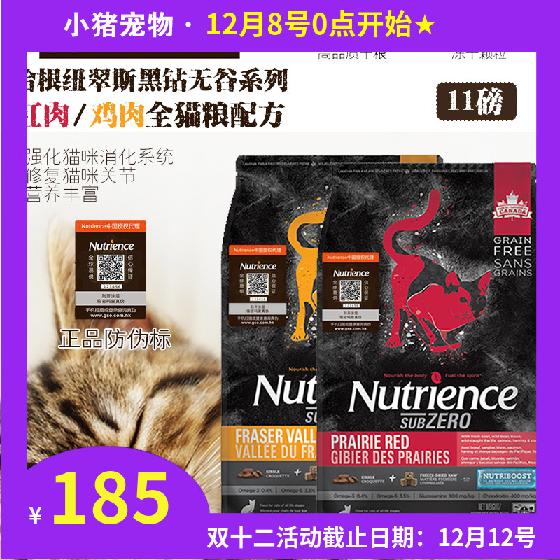 纽翠斯黑钻无谷猫粮鸡肉/红肉