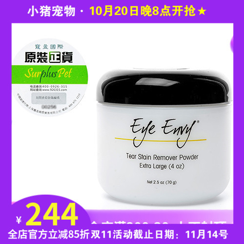 EyeEnvy天使眼犬猫去泪痕粉犬猫