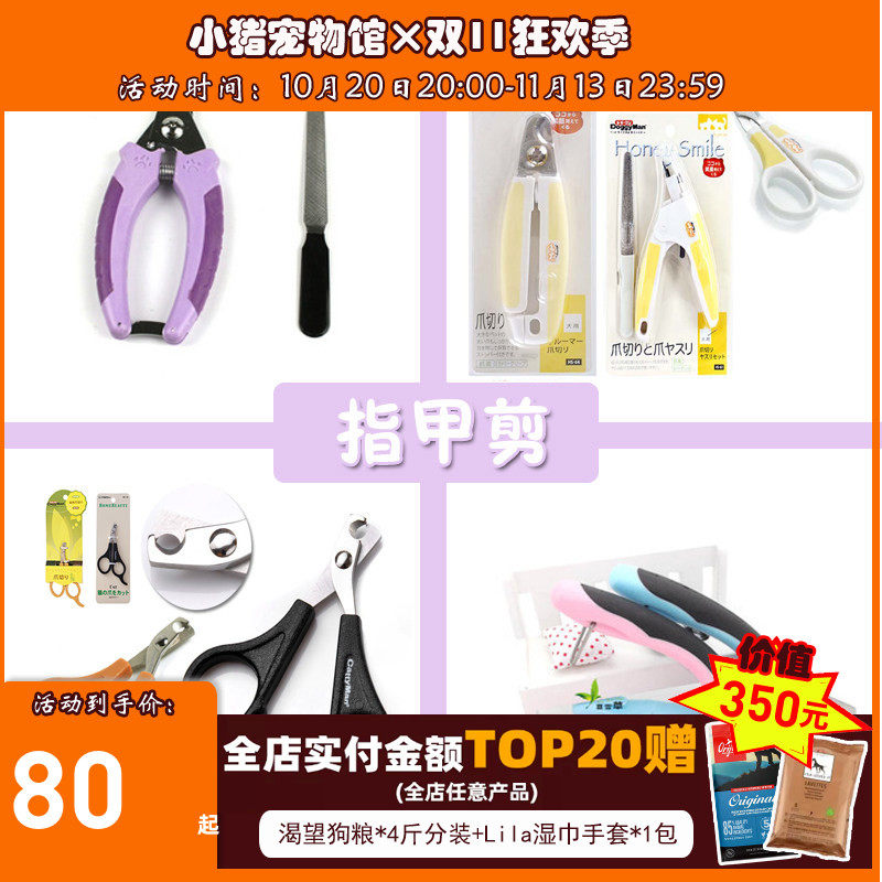多格漫得乐宠物狗狗猫咪指甲剪修毛剪宠物犬用指甲钳指甲刀