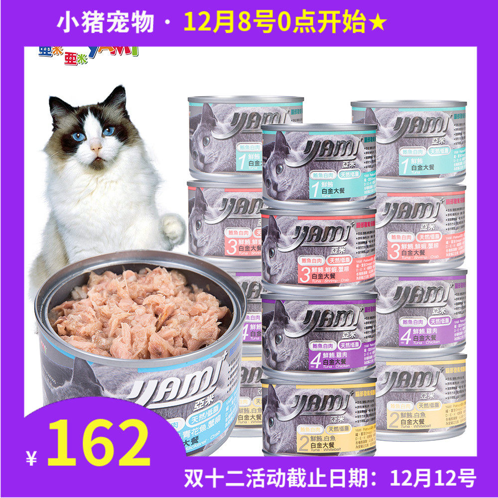 亚米大白金纯肉猫罐 无谷物易消化营养罐头湿粮单罐70g 24罐