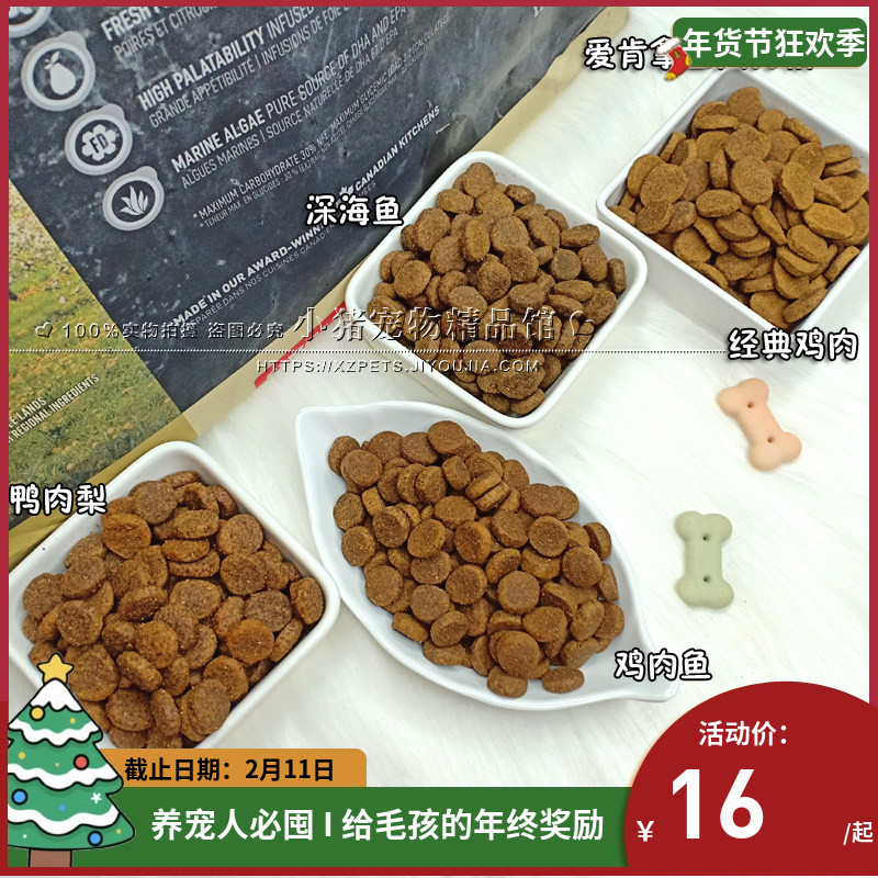 Orijen渴望爱肯拿六种鱼鸭肉鸡肉图片