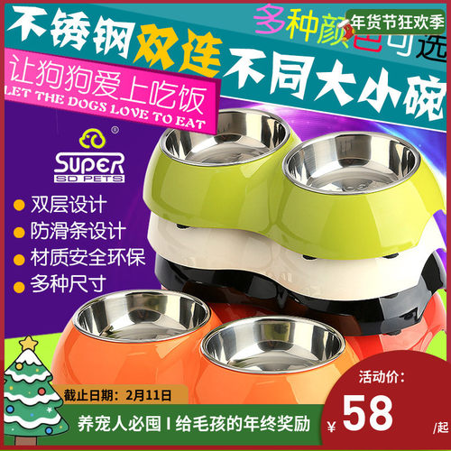 super休普纯色防滑双碗
