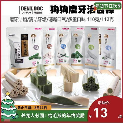 丹特医生洁齿犬磨牙棒清口气