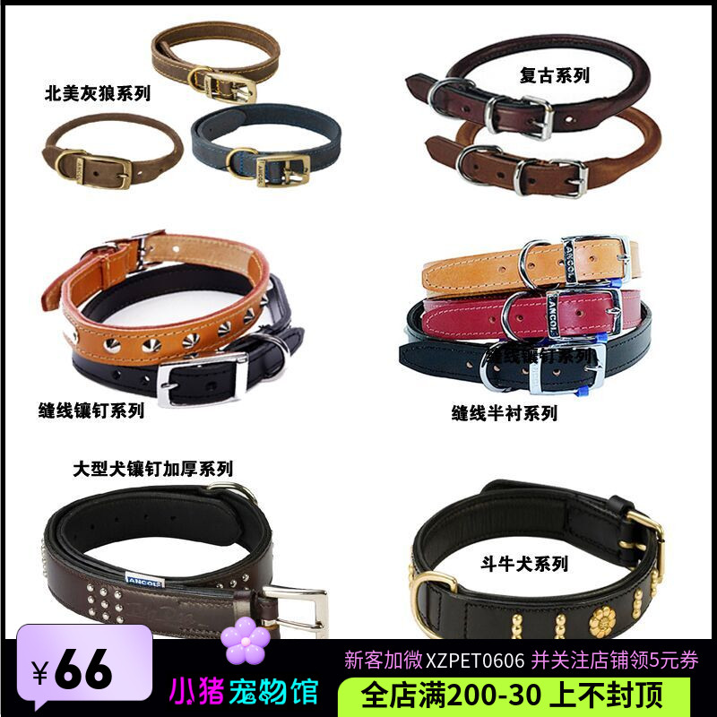 英蔻复古北美灰狼大小型犬缝线