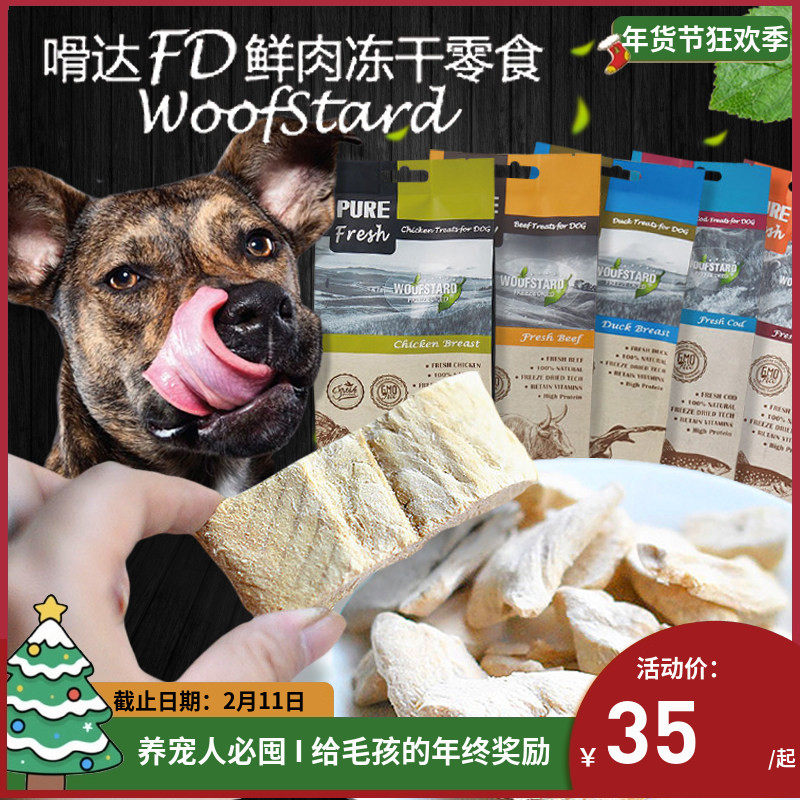 嗗达啃达 天然纯鲜牛肉鸡肉鱼冻干成幼犬泰迪冻干零食100g