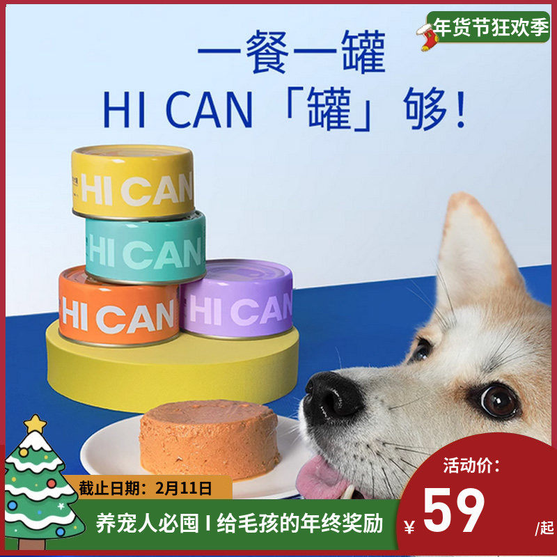 海洋之星全价HI CAN主食狗狗罐头拌饭增肥罐头170g幼犬湿粮组合装,宠物/宠物食品及用品,狗零食罐,淘宝优惠券,粉丝福利购,淘宝优惠卷