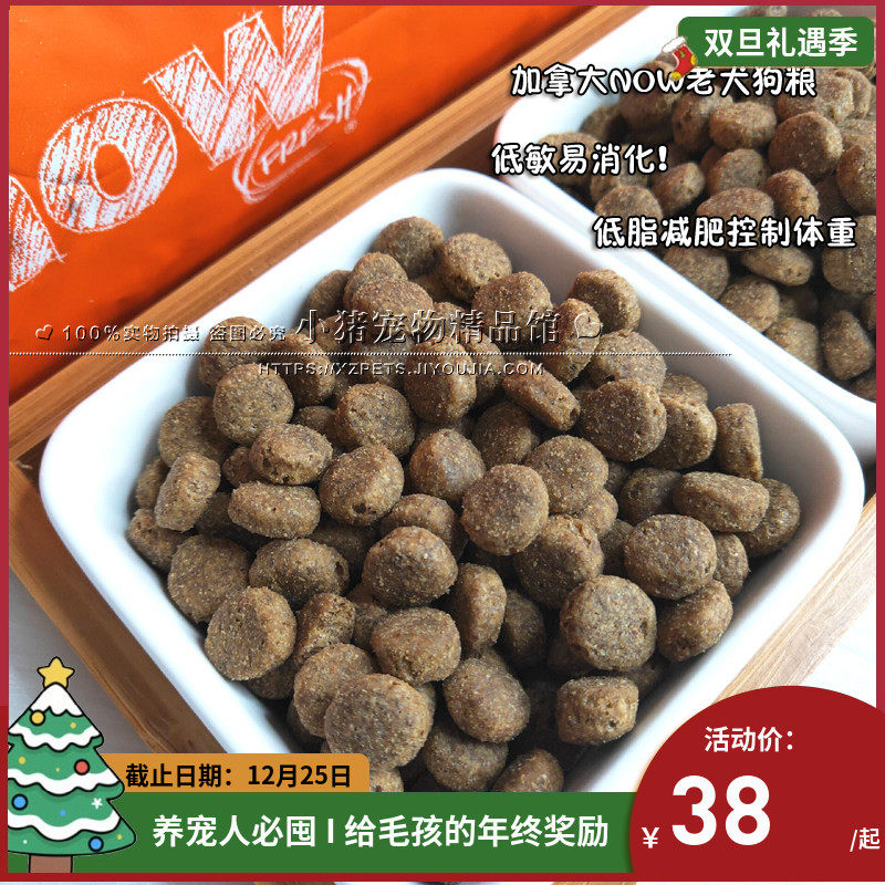 5斤包邮加拿鸭肉火鸡三文鱼老犬减肥宠物营养益生菌低脂粮500g