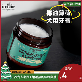 BlackSheepOrganics宠物牙膏狗可食用清洁牙齿口臭牙结石牙刷套装